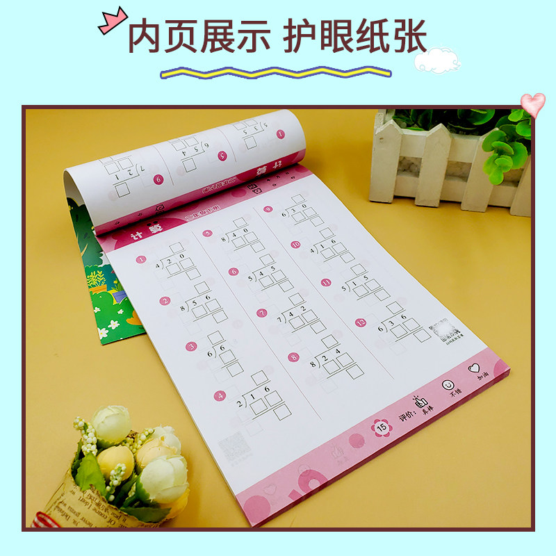 竖式计算天天练小学二年级下册数学思维专项强化训练人教版练习题练习册口算心算巧算速算小学生同步计算加减乘除混合运算每日一练
