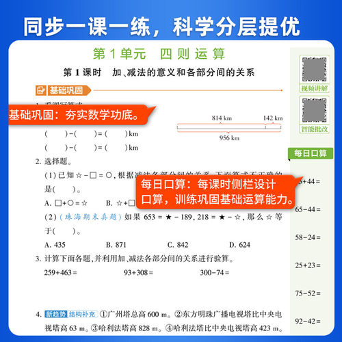 2026春学霸3三星课时作业本小学一二三四五六年级上册下册语文数学英语人教北师版同步专项训练习册必刷题一课一练经纶3星学霸课时 - 图2