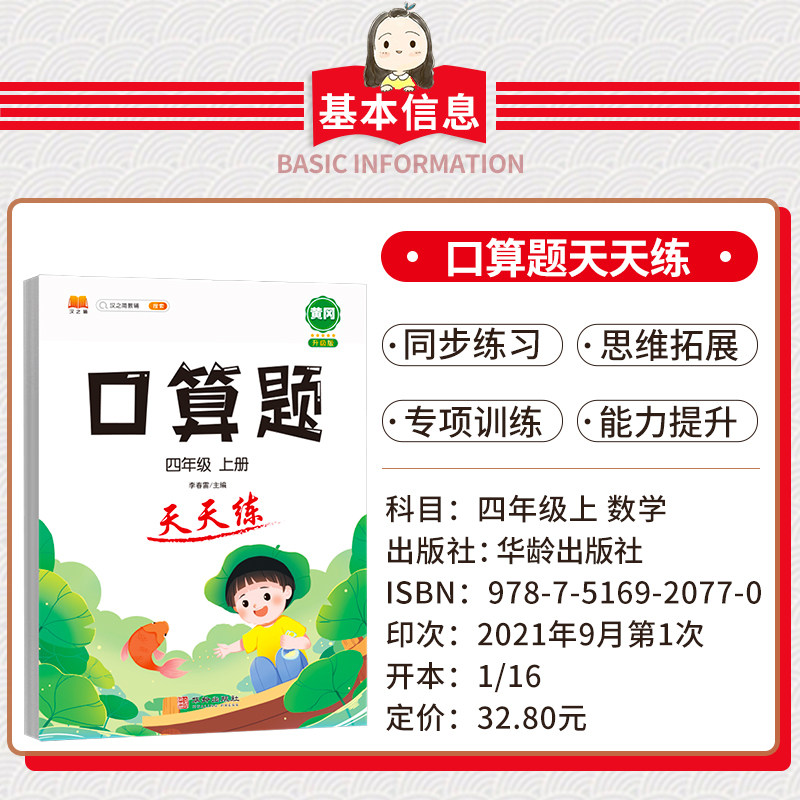 口算题卡四年级竖式计算题天天练数学应用题专项强化训练上册下册人教版小学口算速算题同步练习册小学生加减乘除混合运算每日一练