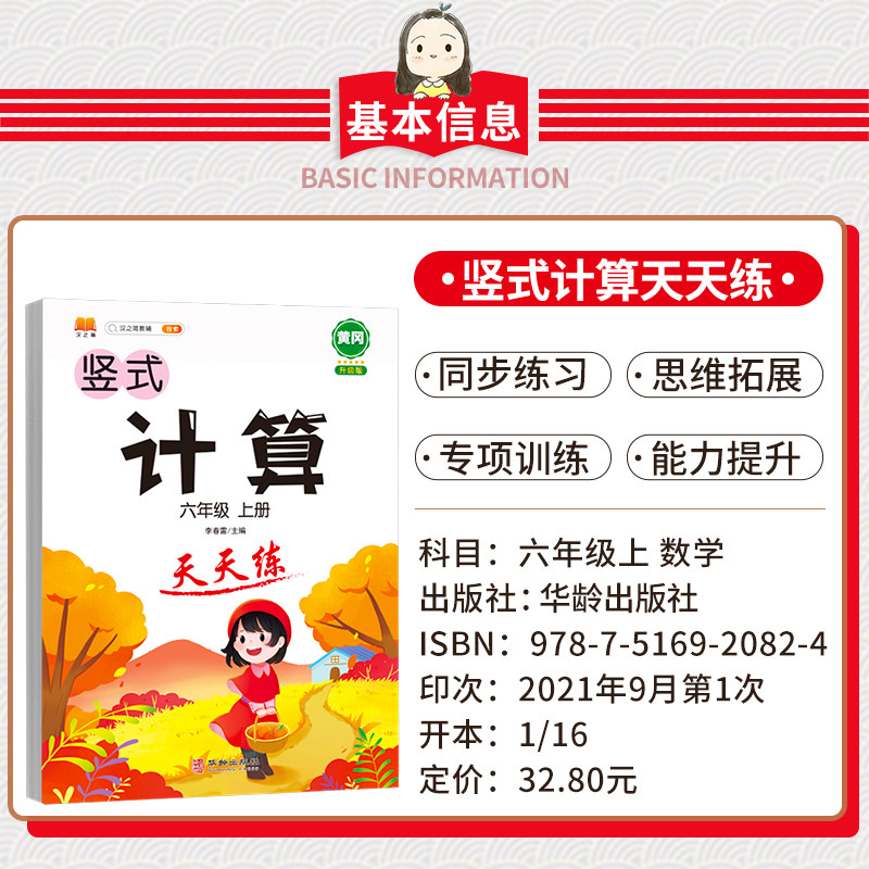 竖式计算小学一年级二年级三年级四五六年级上册下册数学思维专项强化训练书口算心算速算练习册小学生同步加减乘除混合运算天天练