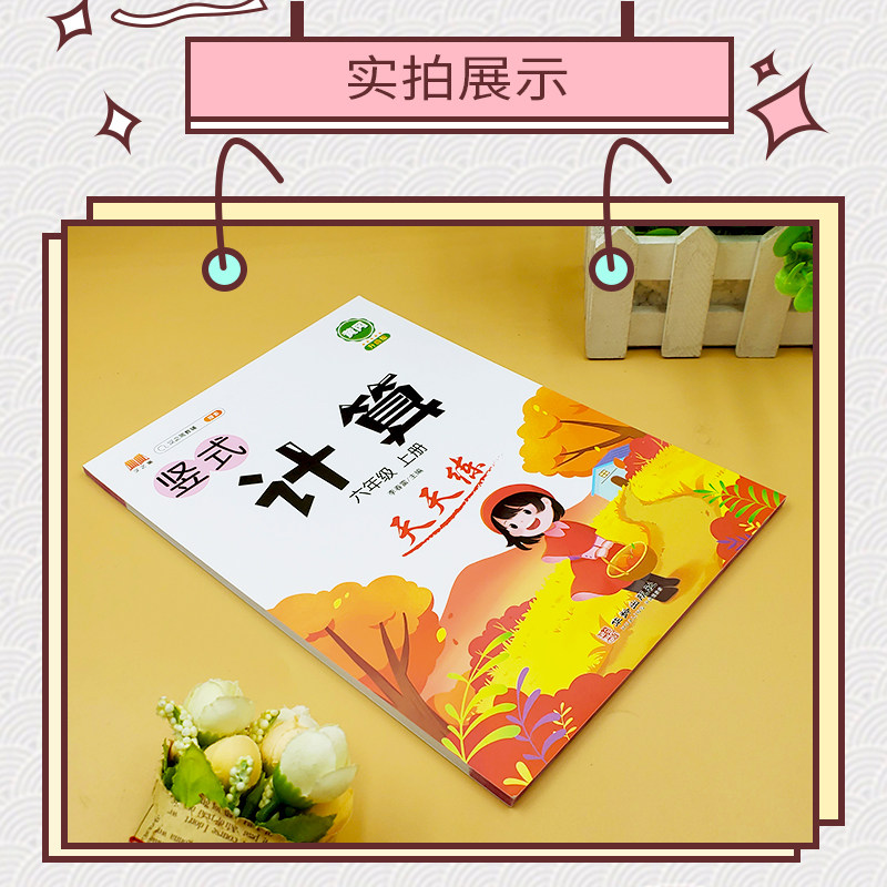 竖式计算小学一年级二年级三年级四五六年级上册下册数学思维专项强化训练书口算心算速算练习册小学生同步加减乘除混合运算天天练