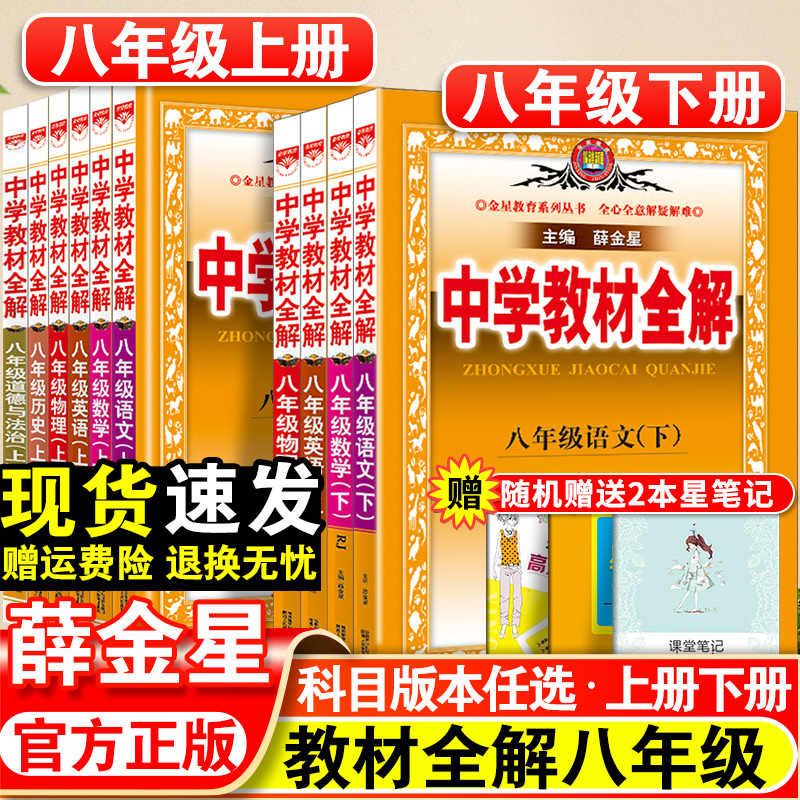 中学课本 新人首单立减十元 22年4月 淘宝海外
