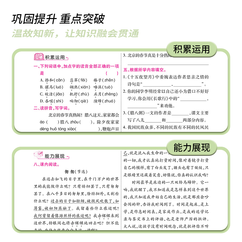 六年级下册暑假作业语文数学英语全套人教版小升初暑假衔接小学六年级专项训练总复习预习教材预备新初一练习册试卷测试卷下学期6 - 图1