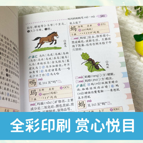2026年正版小学生多功能字典小学语文用词造句谚语歇后语成语大词典工具书现代汉语多功能新华字典训练词语解释书专用工具书最新版 - 图2