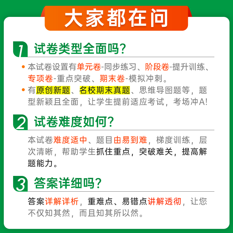 小学学霸冲a卷数学五年级下册试卷人教部编版小学5年级练习题教材课本同步专项训练单元期中期末测试卷期末培优冲刺100分复习资料 - 图2