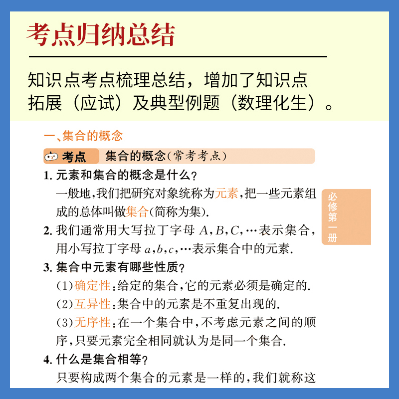 2024小黑书高中全套基础知识手册必刷题语文数学英语物理化学生物政治历史地理考点速记知识点大全必背公式定律复习资料迷你口袋书 - 图1