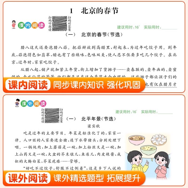 汉之简小学语文阅读理解强化训练一年级二年级三四五六年级上册阅读理解专项训练书每日一练训练题小学生阅读理解万能公式法下册