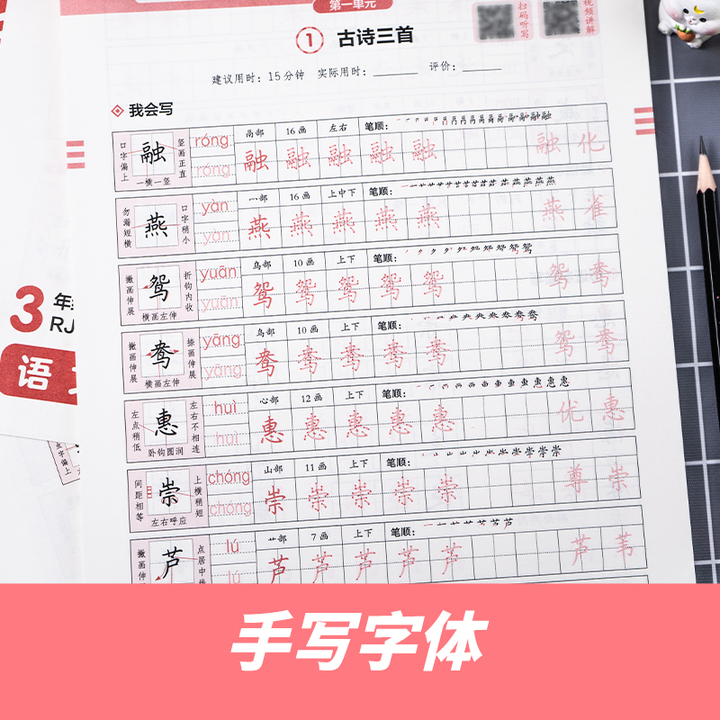 2025开心语文活页练字帖一年级二年级三四五六年级下册人教版小学生专用练字帖练字板同步训练正版每日一练钢笔字帖练习册默写能手