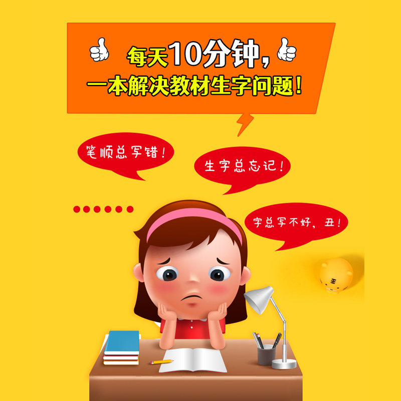 一年级上册练字帖小学语文人教版小学生1上课本同步字帖生字描红硬笔书法练习笔顺笔画正楷书练字本写字课课练控笔训练每日一练 - 图2