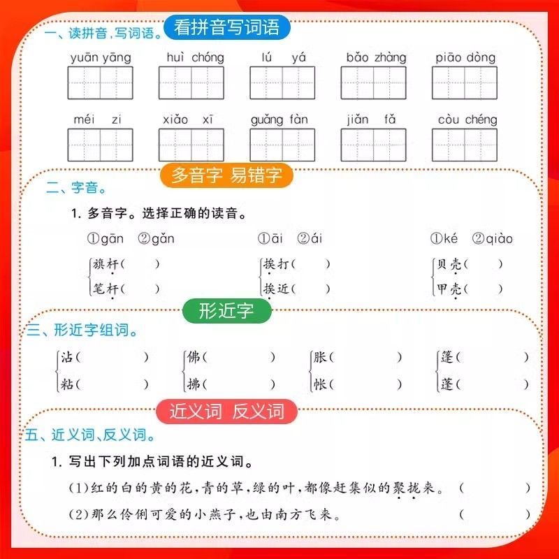 2025春53单元归类复习一年级二年级三四五六年级下册语文数学英语人教版苏教版北师版五三单元同步期中期末复习检测曲一线53天天练
