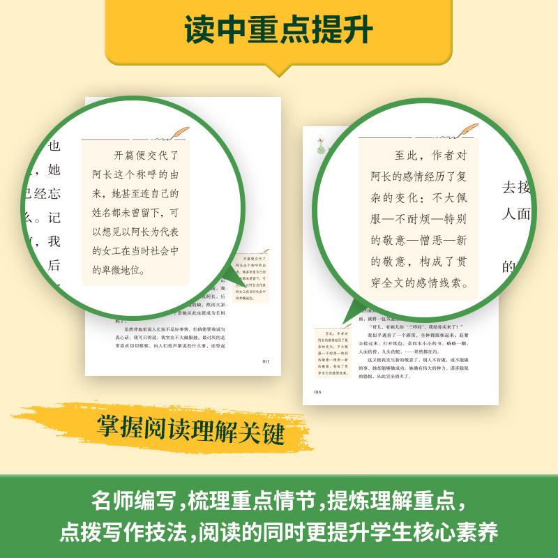朝花夕拾鲁迅原著正版和西游记人教版白洋淀纪事七年级上册必读书人民教育出版社初中生阅读镜花缘名著初一猎人笔记课外书必读书籍 - 图2