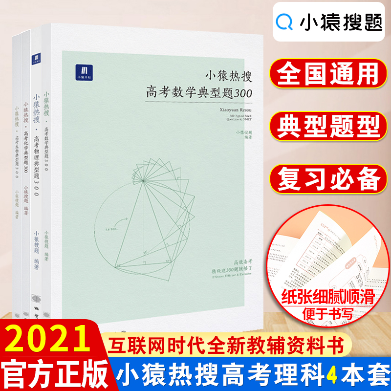小高考生物 新人首单立减十元 21年7月 淘宝海外