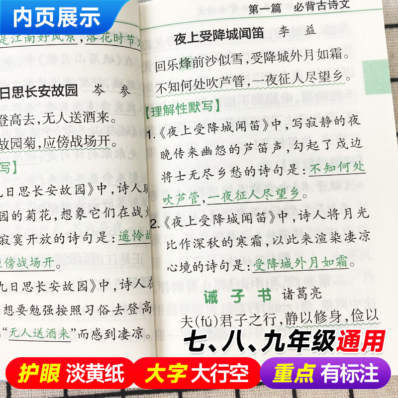 qbook口袋书初中历史知识点汇总小册子语文必背古诗文英语词汇手册七年级数学公式定律中考地理生物物理化学初一必备复习总结资料-图3