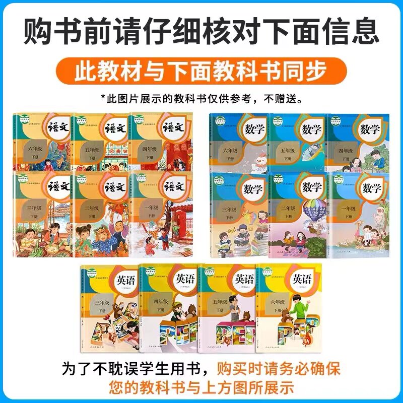 2023薛金星小学同步作文全解三年级下册一二四五六年级人教版小学教材全解同步作文素材语文看图写话教程与实训小学生优秀作文大全