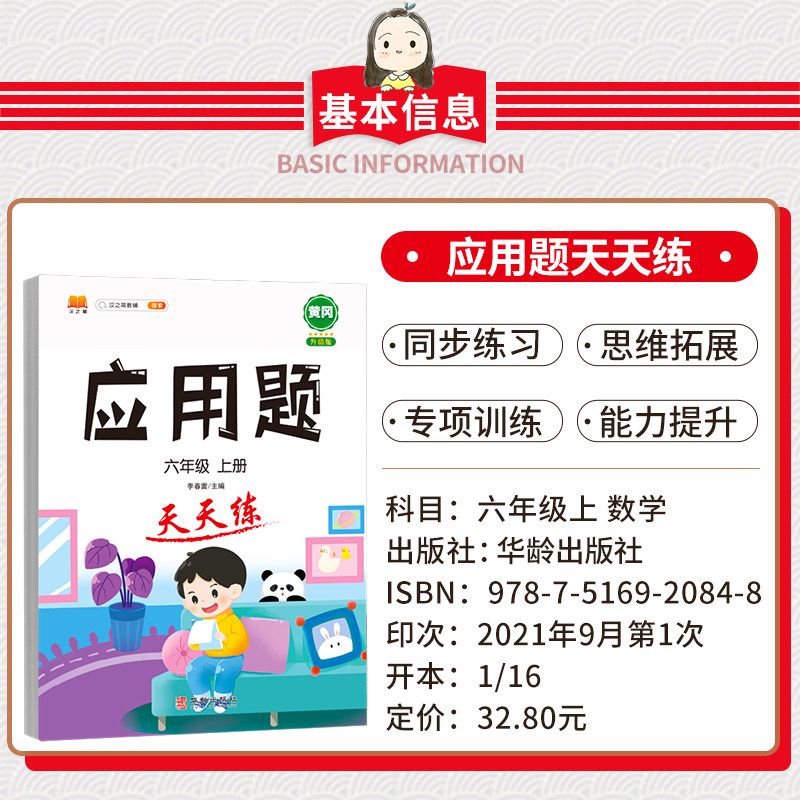小学应用题一年级二年级三年级四五六年级上册下册数学思维专项强化同步训练书口算速算计算练习册小学生加减乘除混合运算天天练