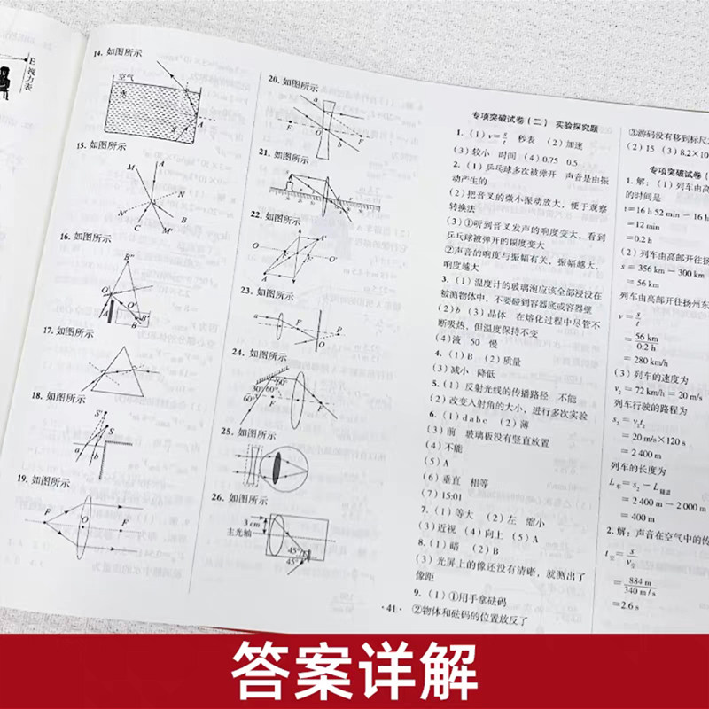 七年级下册试卷测试卷全套人教版初中语文数学英语政治历史地理期末复习卷初一上册同步训练必刷题资料书各科真题卷子7小四门2025
