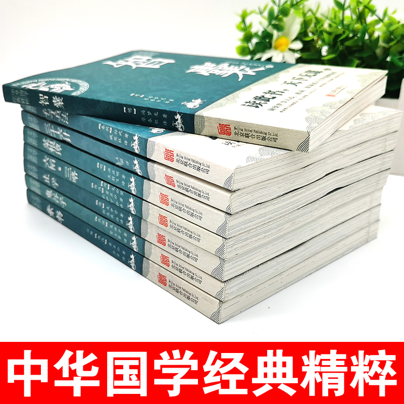 智囊全集冯梦龙正版文白对照原文译文止学王通素书注释白话文精选本白话版导读古代智慧谋略全书中华智谋名人智慧故事书籍书全集 - 图1