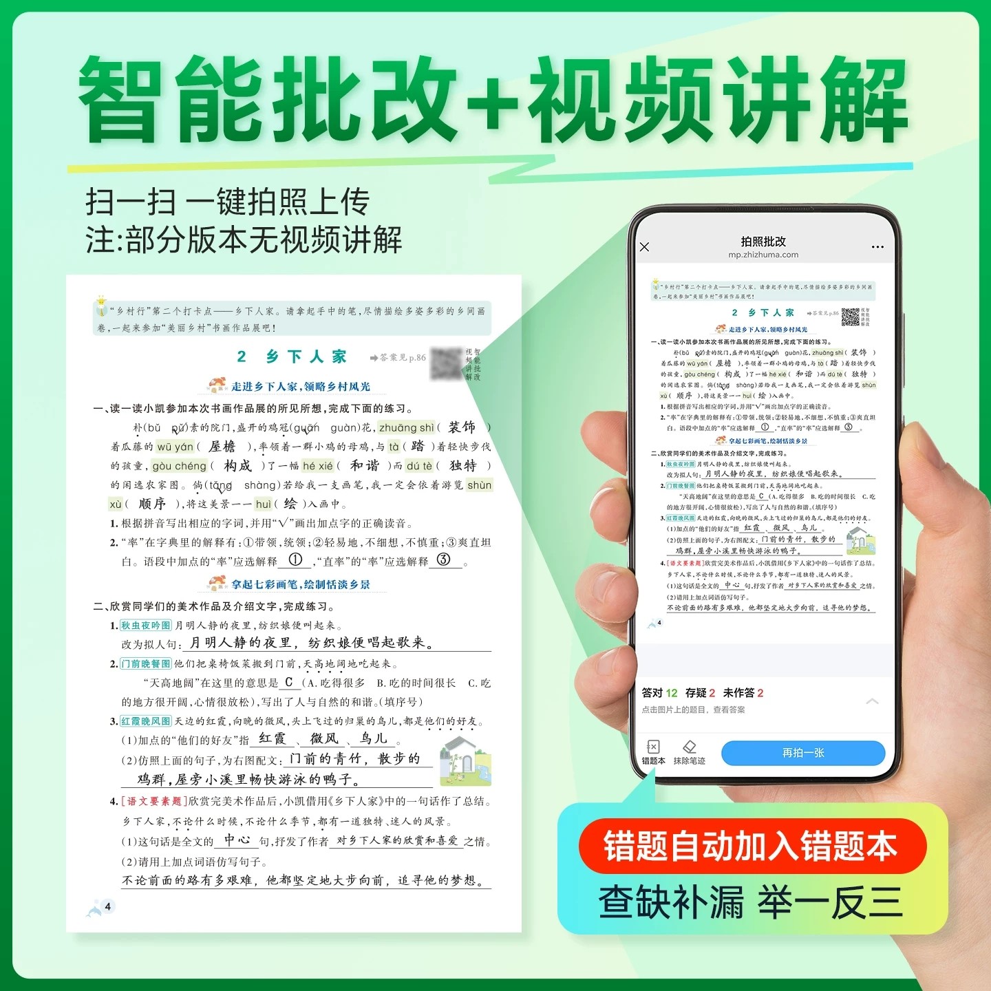 2025小学学霸作业本一年级二年级三四五六年级上册语文数学英语科学全套人教版苏教北师同步课本练习册专项训练pass绿卡天天练下册