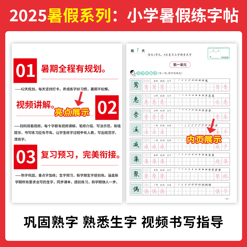 一本暑假衔接一年级二年级三四五年级六年级下册人教版一升二小学语文阅读理解专项训练书二升三数学口算三四五升六暑假作业一本通
