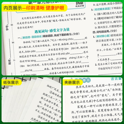 小学学霸冲a卷一年级二年级三四五六年级上册语文数学英语单元测试卷全套人教版苏教版北师版同步训练题专项练习册期末模拟卷下册 - 图3