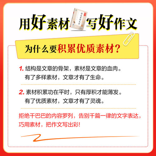 2026春小学生53同步作文三年级下册3四4五5六年级人教版小学作文素材语文优秀满分范文大全写作技巧书专项训练6上册五三基础练5.3 - 图1