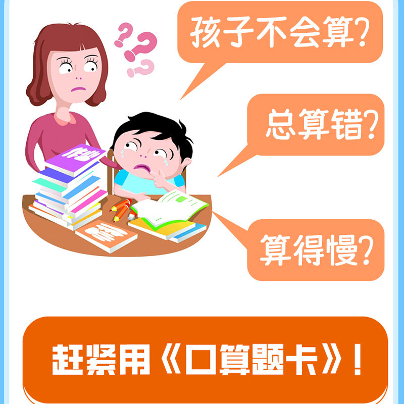 小学口算题卡天天练一年级上册人教版数学思维训练每天一练100以内加减法10竖式脱式心算速算笔算计算题20大通关10000道下册每日30