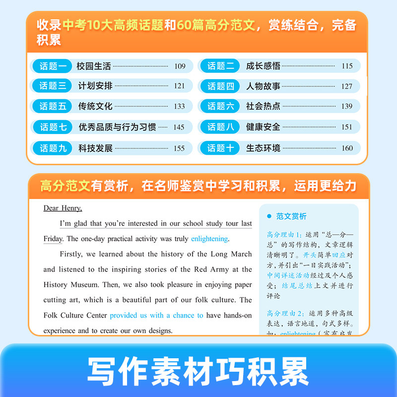 2026初中语文英语作文万能模板七八九年级作文模板写作素材满分作文写作技法初一二初三中考名校优秀作文视频讲解辅导资料书作业帮