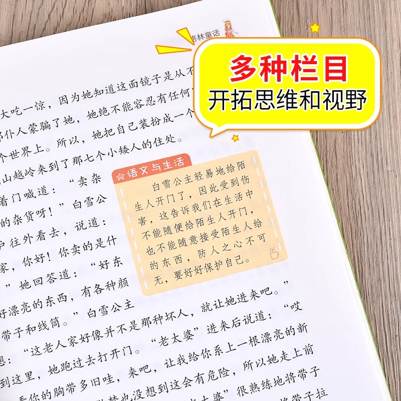 稻草人书叶圣陶正版三年级上册课外书阅读必读快乐读书吧老师推荐全套语文安徒生童话格林童话人教版完整版书籍下册阅读书3下册书 - 图0