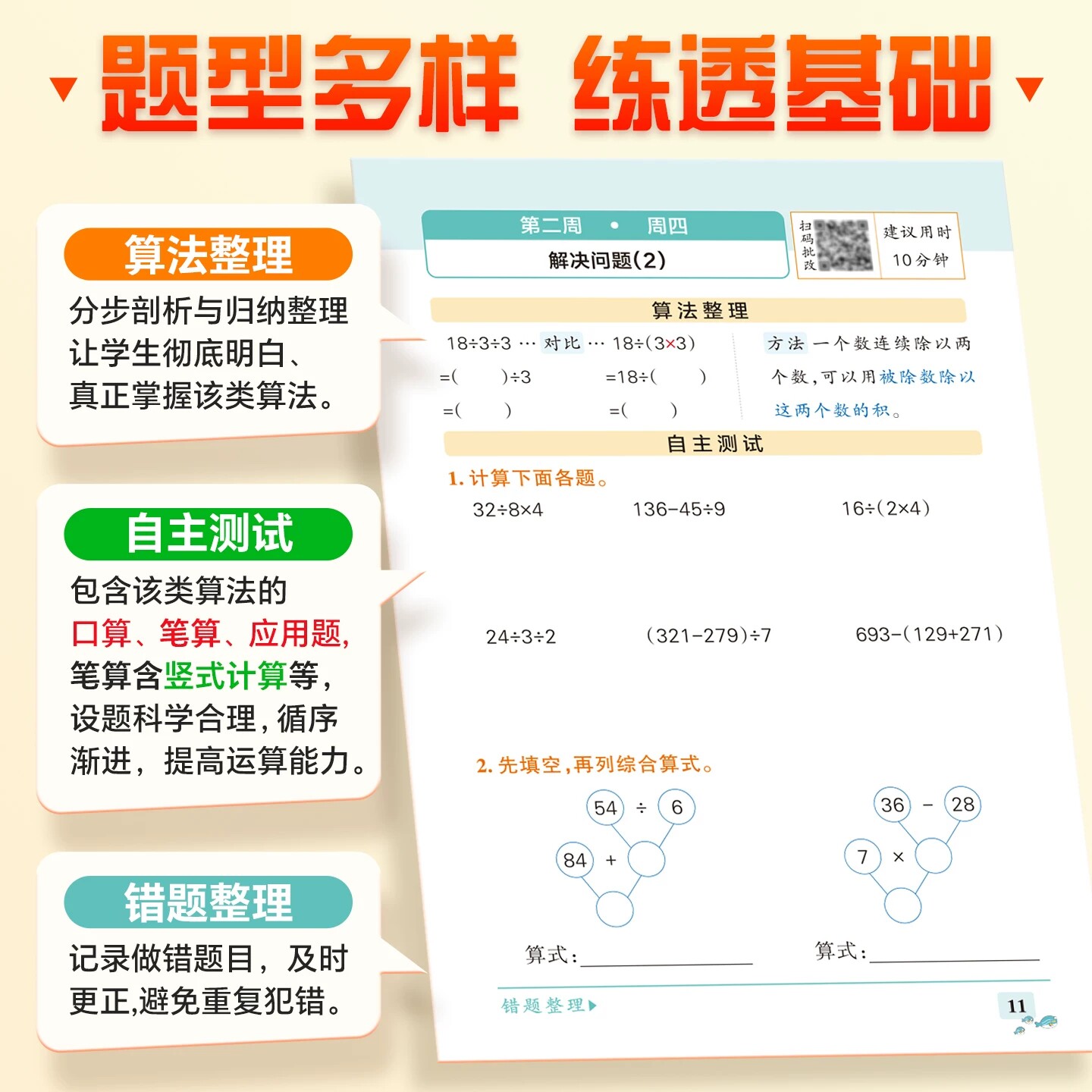 小学学霸天天默写一年级天天计算二年级三四五六年级上册人教版语文数学英语课时作业本同步训练习册口算天天练能手下册pass绿卡