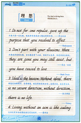 墨点字帖英文书写360经典美文名人名言英文书法练习2本套装学生成人高中初中生英语描摹字帖英语连笔字钢硬笔字帖高中英语字帖 虎窝淘