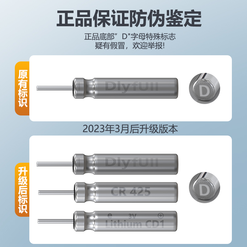 丹尼富夜光漂电池钓鱼电子漂电池cr311正品通用夜钓鱼漂浮漂CR425 - 图2