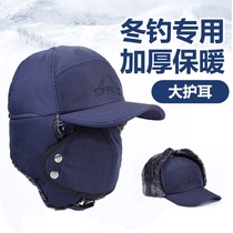 Luja Hat Fishing Cap Man Outdoor Winter Fishing Ice Fishing Special Baseball Cap Plus Suede Thickened Warm Anti-Chill Windproof Cap