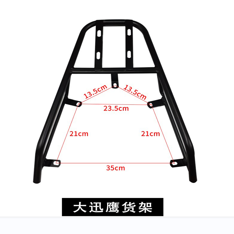 4孔电动车货架大迅鹰雷霆王大黄蜂电瓶车尾箱架小苹果鹰王外卖架