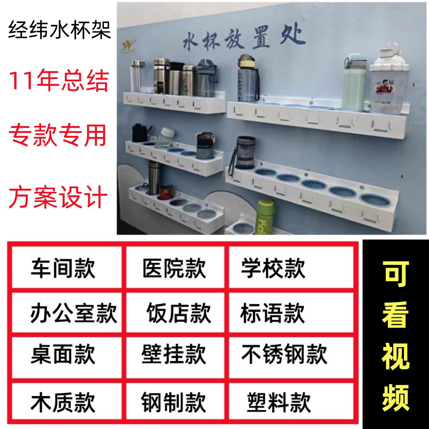 食堂壁挂水杯架瓶放置架后厨杯子收纳置物架车间员工茶杯架存放架,淘宝优惠券,粉丝福利购,淘宝优惠卷