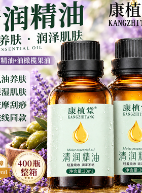 佰芳源康植堂30毫升小瓶装玫瑰精油足浴足疗店按摩精油开背刮痧油