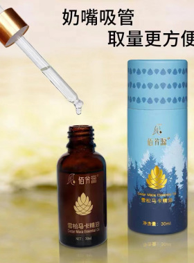 佰芳源30毫升雪松精油足疗足浴
