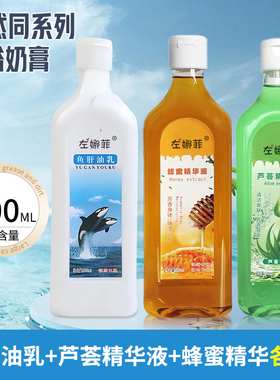 左娜菲鱼肝油香浴乳浴场专用东北奶浴洗澡奶膏洗澡搓背芦荟蜂蜜液