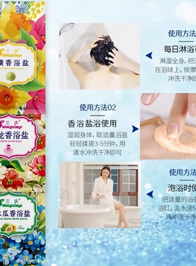 搓澡盐浴膏膏体牛奶香浴盐泡澡