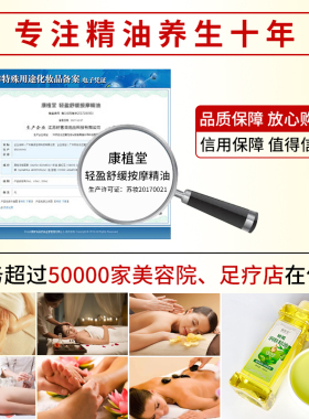 按摩生姜精油开背刮痧美容院专用