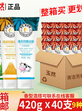 玉然磨砂浴盐香浴盐沐浴盐浴场澡堂同款去角质足浴洗浴搓澡搓脚盐