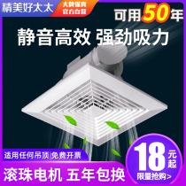 Integrated ceiling ventilator kitchen toilet ceiling exhaust fan suction top powerful muted plasterboard exhaust fan