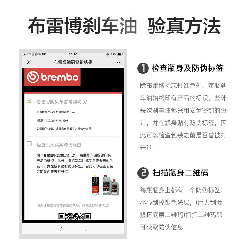 brembo布雷博刹车油DOT4摩托车电动车汽车通用碟刹油制动液D0T4,淘宝优惠券,粉丝福利购,淘宝优惠卷