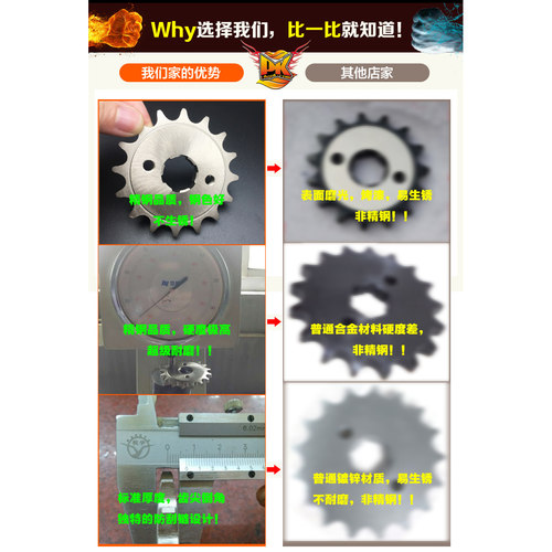 雅马哈YBR天剑125摩托车小链轮链条节油齿轮牙盘 提速改装配件 - 图2