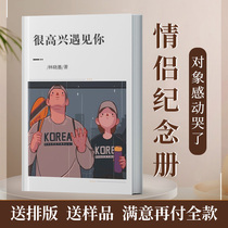 Couples Memorial Album Album book This custom book photo book in love 100 days One year anniversary gift handmade DIY