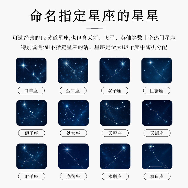 星星命名权生日礼物送女友男朋友520恋爱情侣周年纪念日仪式礼盒