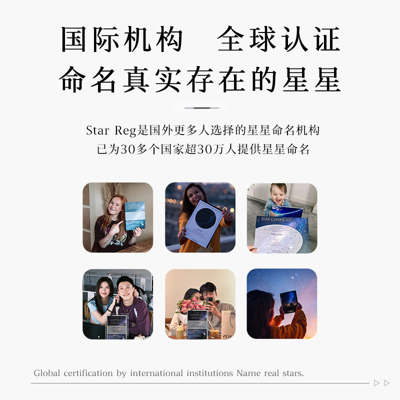 星星命名权生日礼物女友男朋友女生男生情侣周年纪念日教师节礼盒