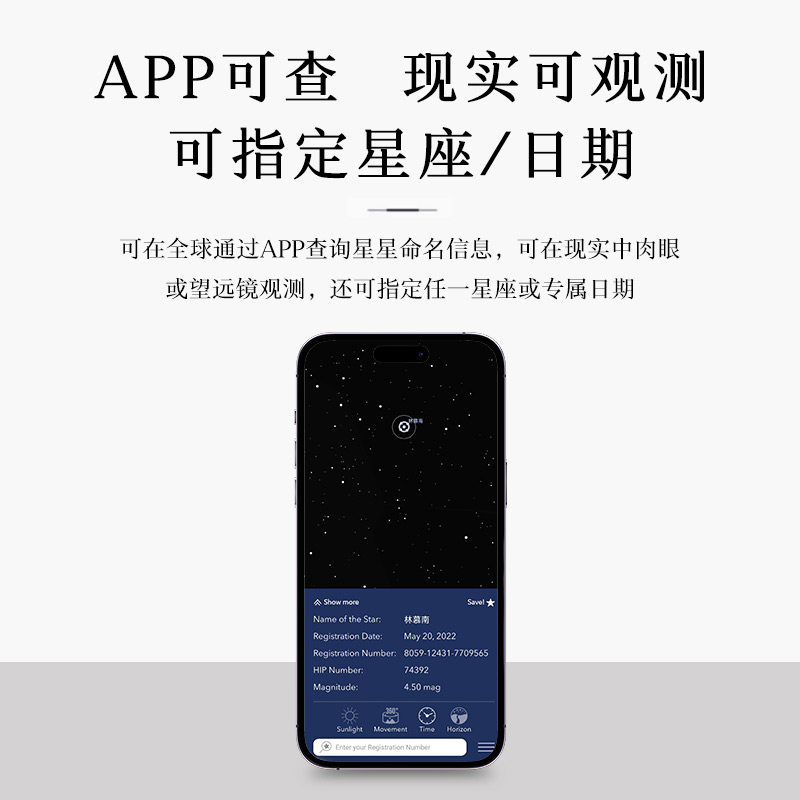 星星命名权生日礼物女友男朋友女生男生情侣周年纪念日教师节礼盒