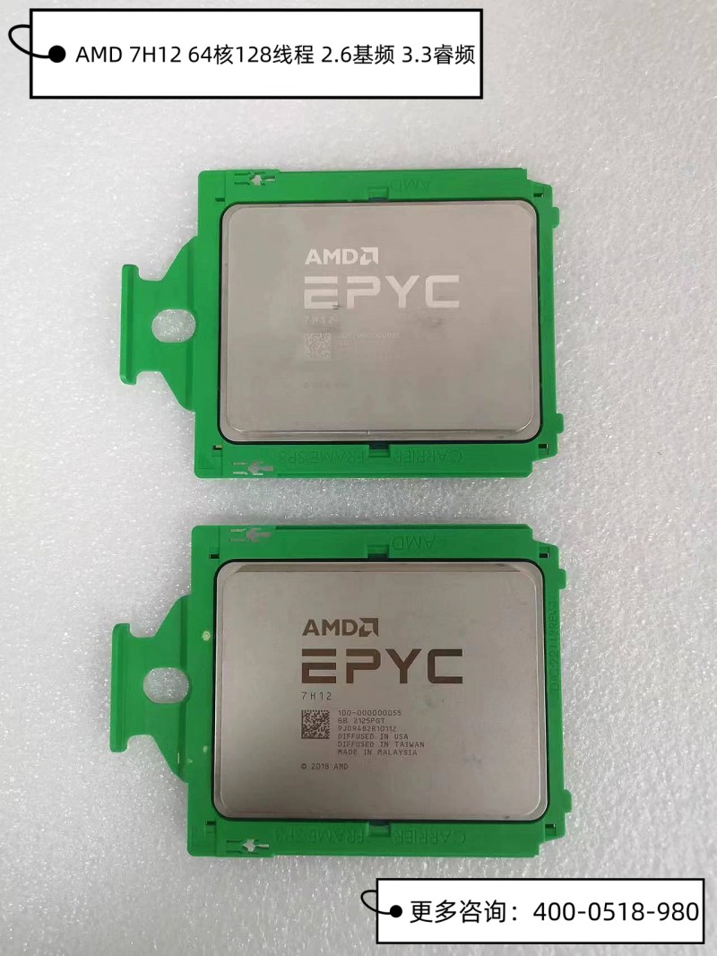 AMD 7H12 64核128线程2.6基频3.3瑞睿频支持TDP 280W HPC专用 - 图0