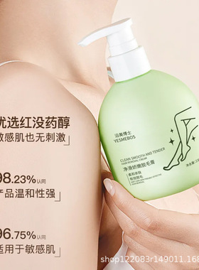 沿美博士温和不刺激脱毛膏