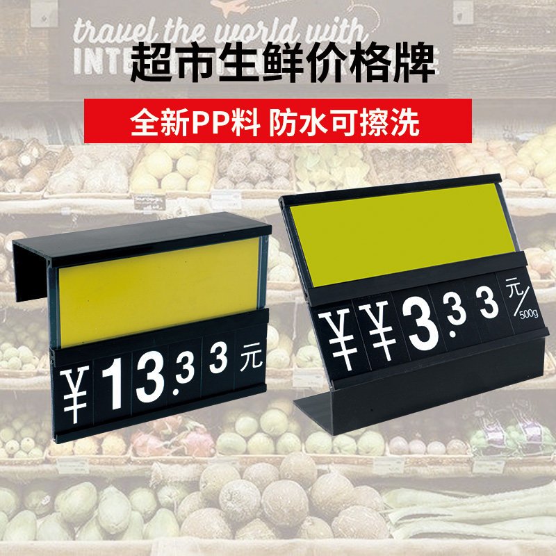 生鲜超市水果价格促销标价展示牌菜价牌海鲜挂式可擦写特价标签架_虎窝淘